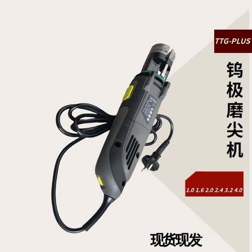 四角度钨针磨削1.0-4.0直径钨针TTG-PLUS钨极磨尖机氩弧焊针打磨
