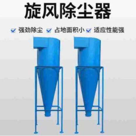 旋风除尘器分离器 工业不锈钢材质旋风除尘器 配件