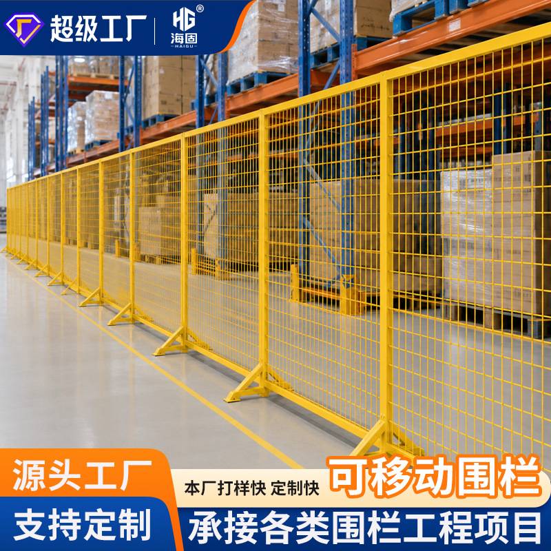 可移动存储设备隔离网车间防护栏工厂护栏网铁丝网围栏栅栏围栏网