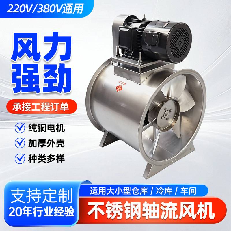 防爆轴流风机厂房车间防爆排风机BT35-11-2.5耐高温消防排烟风机
