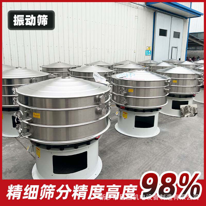粉体超声波振动筛分设备 全不锈钢可定制震动筛 锂电负极材料筛分
