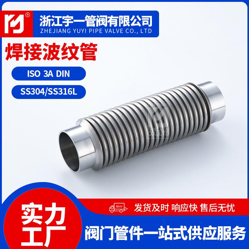 304不锈钢焊接弯头金属软管 丝扣金属软管连接件 螺帽弯头软管