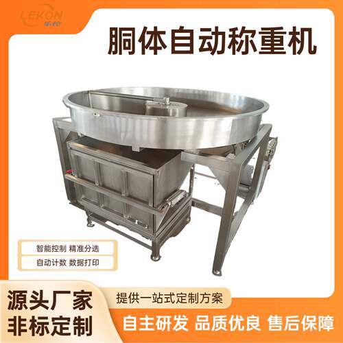 屠宰流水线胴体秤 家禽肉类胡曹氏胴体秤 工业白条鸡鸭产线称重