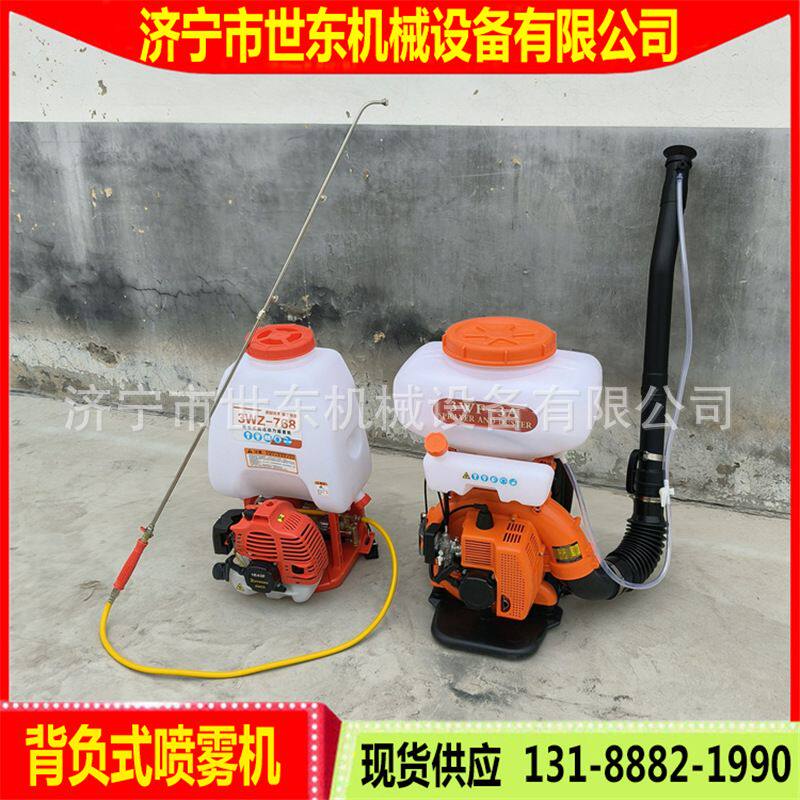 供应汽油背负式喷药机 农园林汽油喷粉器 世东机动喷雾打药机价格