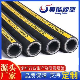 高压油管 钢丝缠绕胶管 矿用液压油管工程机械油管清洗机挖掘机管
