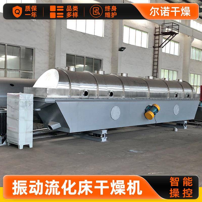 陶瓷染料烘干机 不锈钢流化床干燥机 催化剂振动流化床干燥机厂家