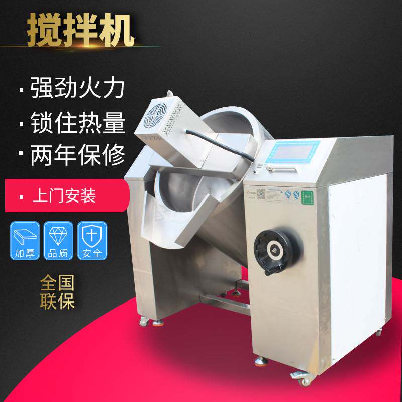 商用电磁炉 多功能搅拌一体式汤鱼塘投饵机/投料机