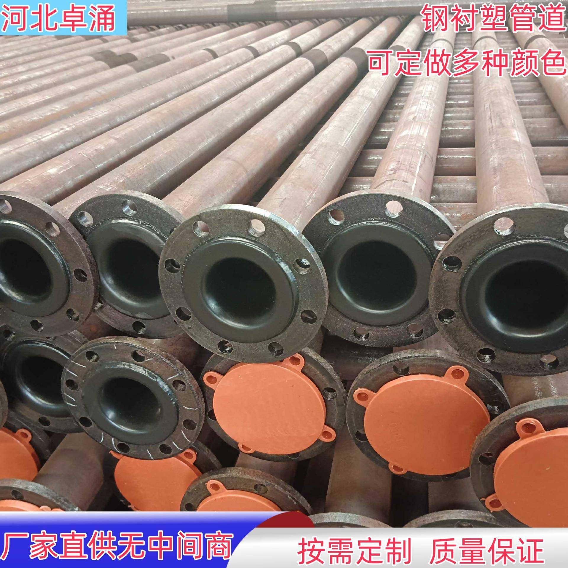 源头厂家钢衬塑管道 钢衬塑三通 内外衬PE管道管件 钢衬塑弯头