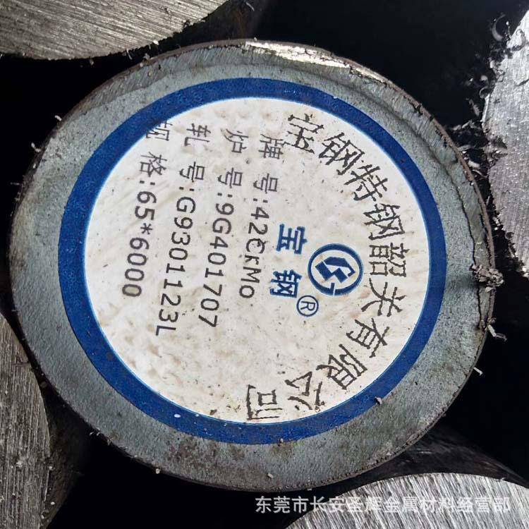 4140合金圆钢 SCM440冷拉圆棒 42CrMo光亮钢棒Φ5 6 7 8 9-5