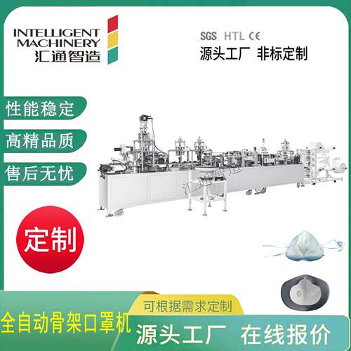 3D立体骨架口罩机 全自动3D立体口罩成型机 骨架口罩焊切设备