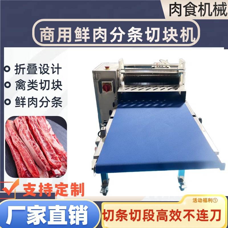 全自动大型羊肉切肉机切五花肉牛肉卷羊肉卷切片机切肉片机