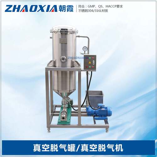 食品级果蔬汁1000L/H牛奶真空脱气机设备脱泡机自动控制物料液位