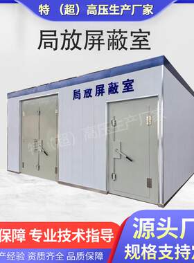局放屏蔽室无局放试验变压器