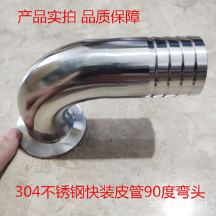 304不锈钢90度快装皮管弯头卫生级卡箍软管水嘴格林弯管宝塔接头
