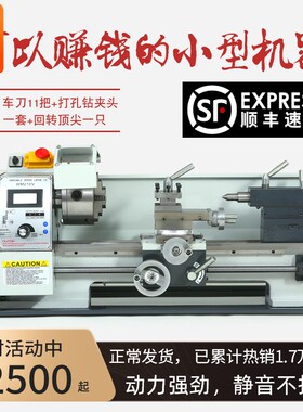 德国精工微型迷你加工机械小型家用车床220v多功能佛珠机木工机床