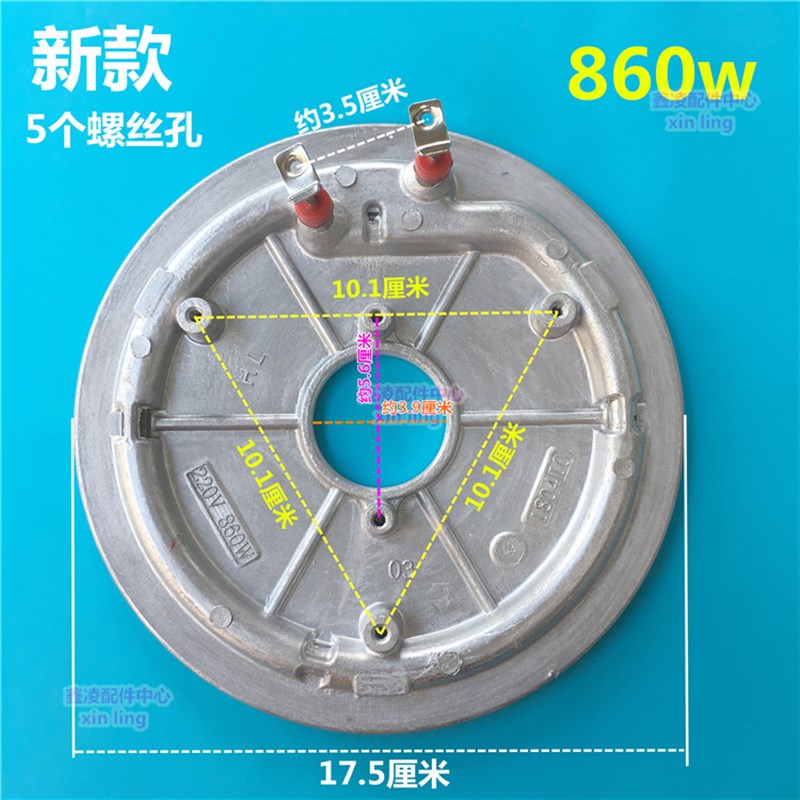 原装美的电饭煲860W电热盘发热加热盘MB-FD4019/FD5019