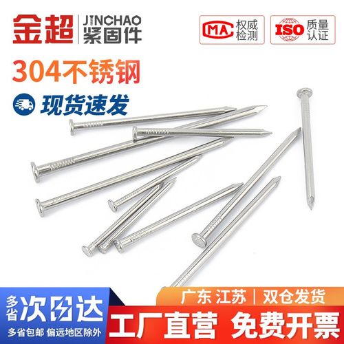 304不锈钢圆钉洋钉元钉钉子1寸2寸2.5寸3寸3.5寸456寸7寸8寸