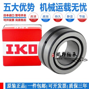 进口 IKO 满针带油孔油槽轴承 4074115/NAV4015 4084115/RNAV4015