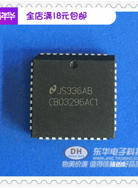 CB03296  CB03296A CB03296AC1 PLCC44封装实物实拍现货冲5钻