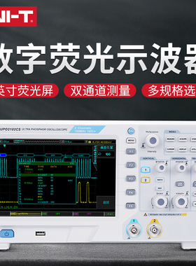 优利德UPO2102CS数字荧光示波器2通道示波器多功能台式存储100MHz