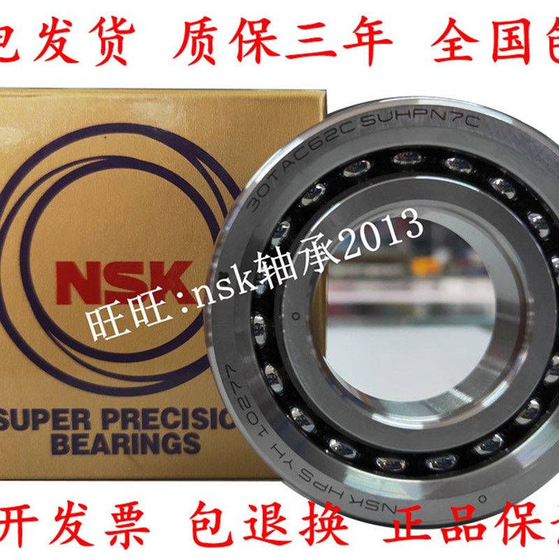 NSK精密丝杆轴承15/17/20TAC47B/25/30TAC62CSUHPN7C,35/40TAC72C