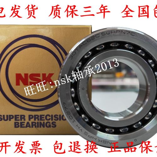 NSK精密丝杆轴承15/17/20TAC47B/25/30TAC62CSUHPN7C,35/40TAC72C