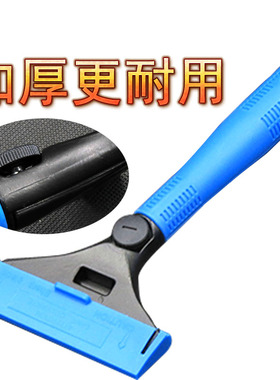 铲刀清洁刀铲刀保洁清洁工具清洁铲刀玻璃铲刀 清洁 刮刀刮刀地板