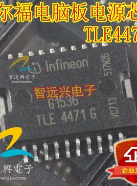 TLE4471G TLE44716 汽车发动机电脑板常用电源芯片 车身电脑IC