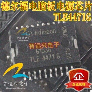 TLE4471G TLE44716 汽车发动机电脑板常用电源芯片 车身电脑IC