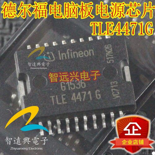 TLE4471G TLE44716 汽车发动机电脑板常用电源芯片 车身电脑IC