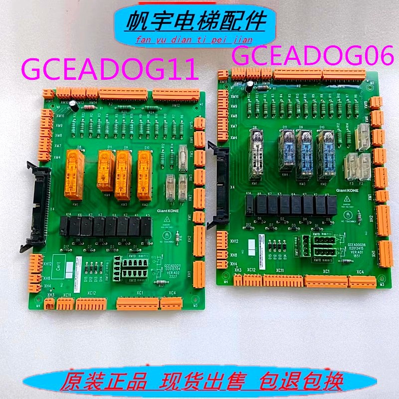 巨人通力GCEADO/G01/03/06安全回路板KM51096292V001J/GCEADOG11