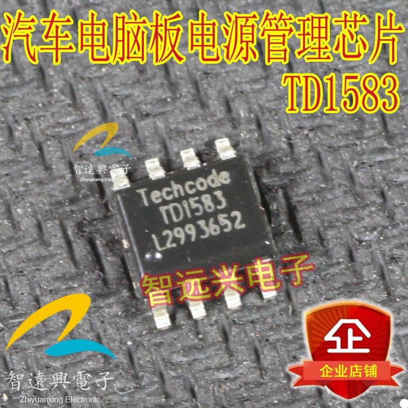 TD1583 汽车电脑板电源管理易损芯片 主营汽车IC