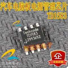 TD1583 汽车电脑板电源管理易损芯片 主营汽车IC