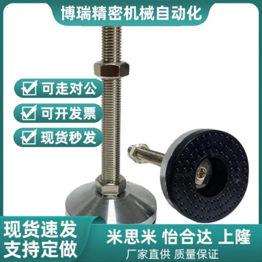 AJC AJCR-D98/D118-M20/M24-L120/L150水平调节重型防震碳钢脚杯