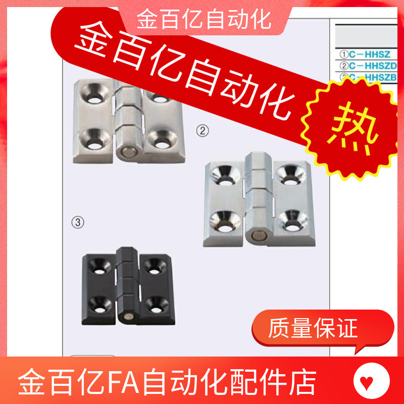 同 米思米锌合金碟型铰链C-HHSZB40/50/60 C-HHSZ C-HHSZD合页