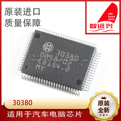 30380 适用于大众帕萨特宝来电脑板ME7.5ME797电脑板转速处理芯片