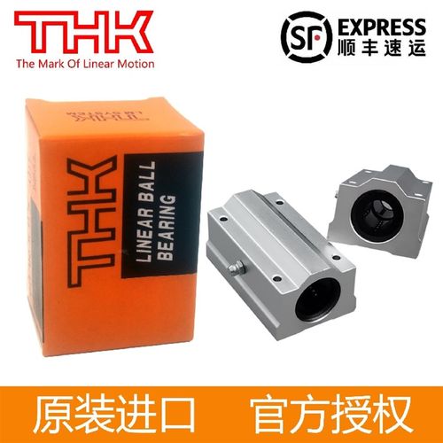 THK箱式滑块轴承座SCS SC 10 12 13 16 20 25 30 35 40 50 60 LUU
