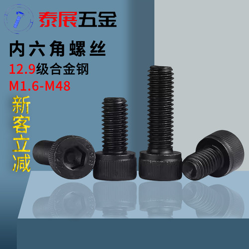 全牙12.9级杯头内六角螺栓满螺纹圆柱头内六角螺丝M2M3M4M5M6-M48