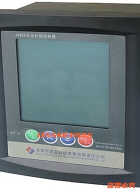 北海深蓝JKWR型无功补偿控制器低压无功补偿控制器混合补偿谐波监