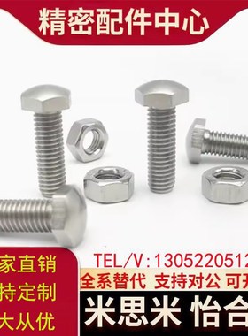 PBE52头部R型细牙镀镍定位调节螺栓STCBM4/5/6/8-20/25/30/40/50