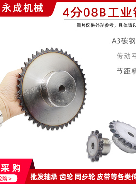 08B工业链轮 4分15齿 4分16齿 4分17齿 4分18齿 4分19齿 4分20齿