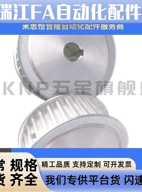 同步轮ATP/KTP10/11/12/14/15/16/18/19/20XL025/031/037/050-A/B