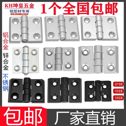 金属合页2020 3030 3040 0645 4040 锌合金合页/金属活页/铰链合