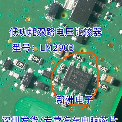 LM2903 LM2903DR LM2903DT SOP-8 低功耗双路电压比较器