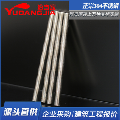 304 不锈钢细牙反牙丝杆 左牙丝杆左旋螺纹杆左牙通丝螺杆M6-M30