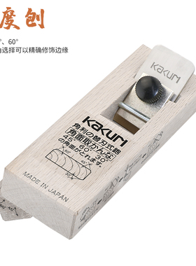 日本KKR角利修边刨角度刨小平刨圆角倒角刨子家用DIY木工专用大全