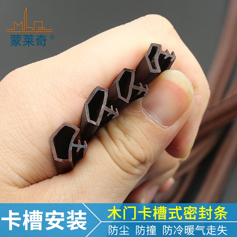 木门卡式密封条防撞门插条胶条酒店宾馆房门缝隔音条防风密封条