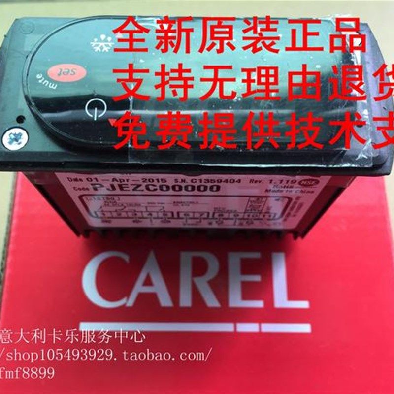 意大利卡乐温控器 CAREL  PJ32C0000K  PJ32COOOOK