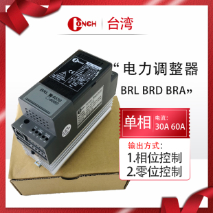 CONCH琦勝BRD BRA4030可控硅简易型调节仪控制电力调整器 BRL4060