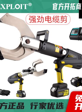 开拓电缆剪刀电动剪线钳断线钳电工电缆钳液压钳开口电览快剪线缆